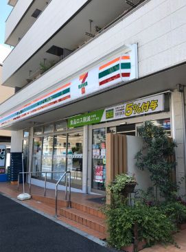 コンビニ　セブンイレブン 駒場大橋店（コンビニ）まで212m