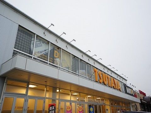 レンタルビデオ　TSUTAYA船引店（レンタルビデオ）まで250m