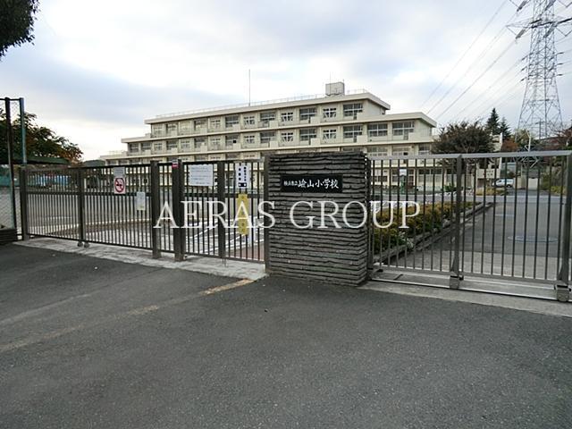 小学校　横浜市立嶮山小学校（小学校）まで205m