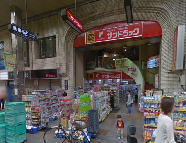 ドラックストア　サンドラッグ板宿店（ドラッグストア）まで379m