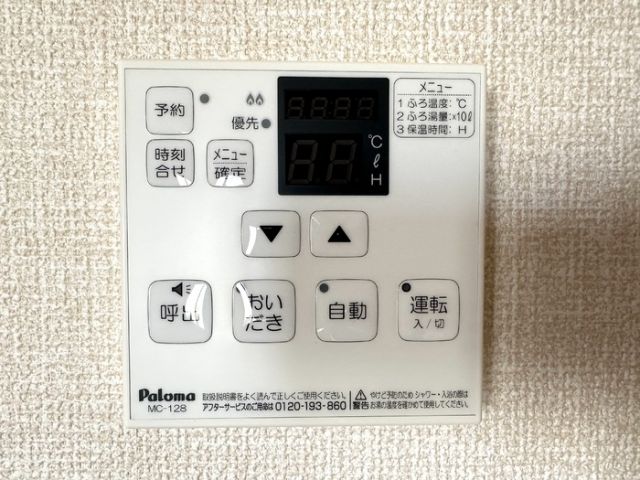 その他部屋・スペース