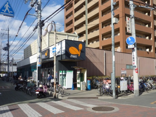 スーパー　ダイエー大和田店（スーパー）まで1042m