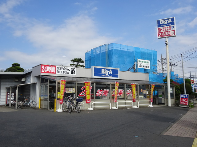 スーパー　ビッグ・エー東越谷店（スーパー）まで1687m