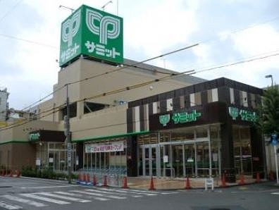 スーパー　サミットストア両国石原店（スーパー）まで138m