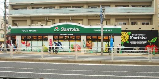スーパー　Santoku石原店（スーパー）まで636m