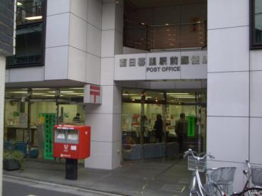 郵便局　日暮里駅前郵便局（郵便局）まで203m