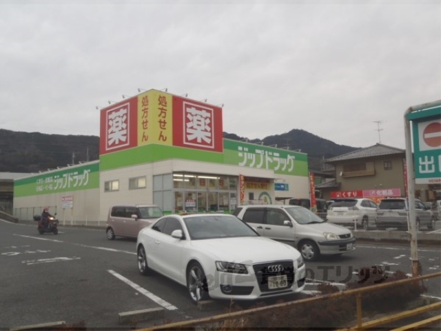 ドラックストア　ジップドラッグ唐崎薬局（ドラッグストア）まで570m