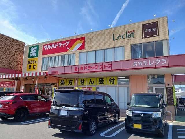 ドラックストア　ツルハドラッグ（ドラッグストア）まで550m