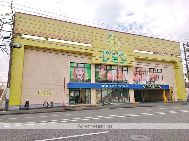 その他　レモン千代田店（その他）まで225m
