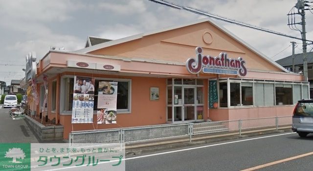飲食店　ジョナサン川越笠幡店（飲食店）まで702m