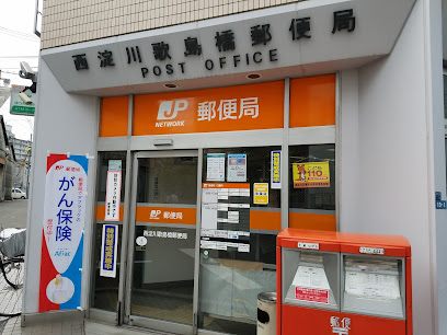 郵便局　西淀川歌島橋郵便局（郵便局）まで300m