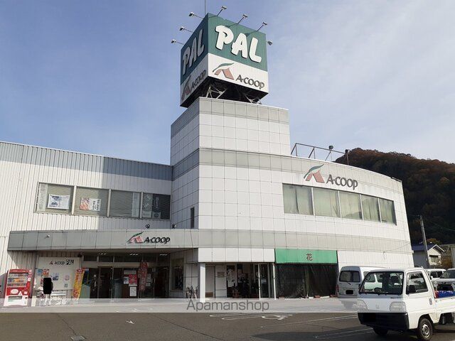 スーパー　Ａコープパル店（スーパー）まで550m