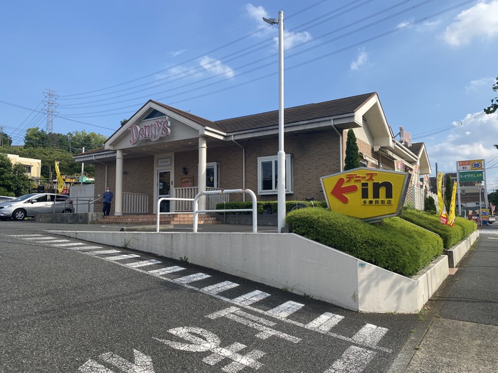 飲食店　デニーズ（飲食店）まで1700m