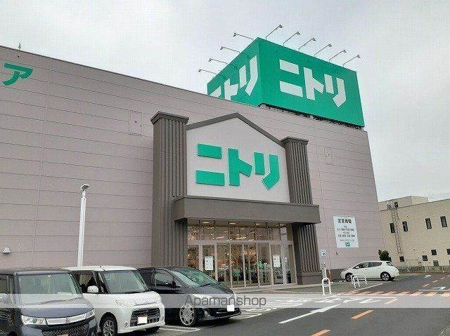 その他　ニトリ甲府店（その他）まで1300m