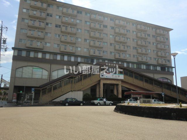 その他　名鉄犬山駅（その他）まで825m