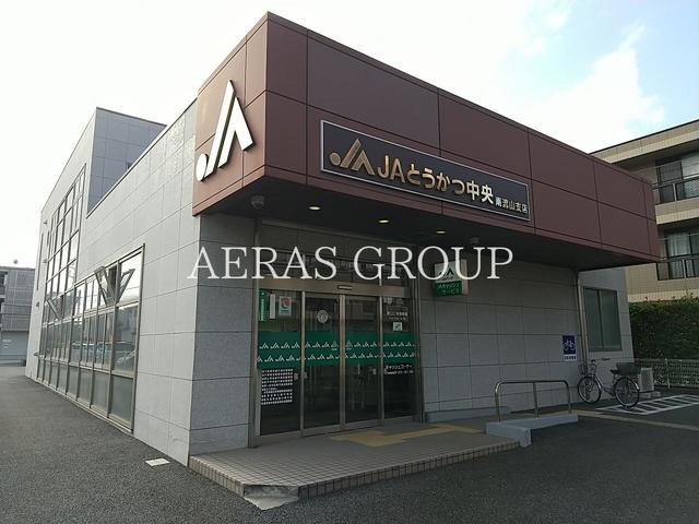 銀行　ＪＡとうかつ中央 南流山支店（銀行）まで865m