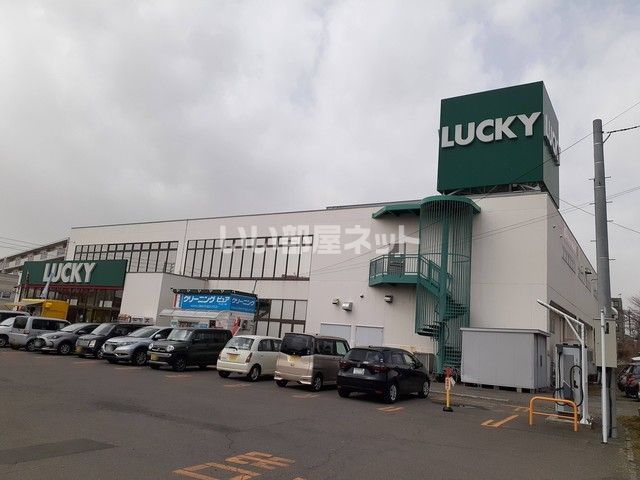 スーパー　ラッキー千歳錦町店（スーパー）まで449m