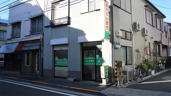 ドラックストア　ふたば薬局（ドラッグストア）まで88m