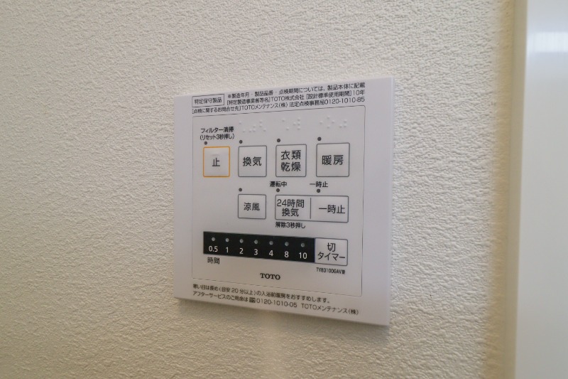 その他設備　図面と現状に相違がある場合には現状を優先