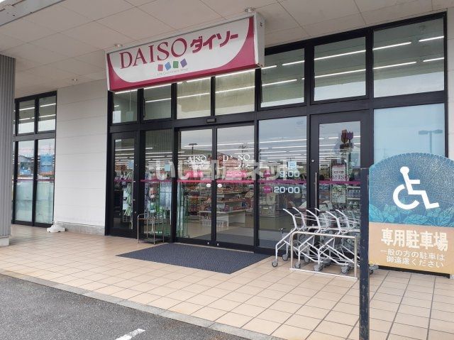 その他　ダイソー米子マルイ車尾店（その他）まで2061m