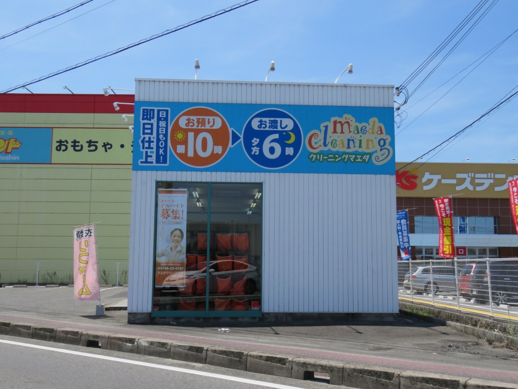 その他　クリーニング店　播磨田（その他）まで605m