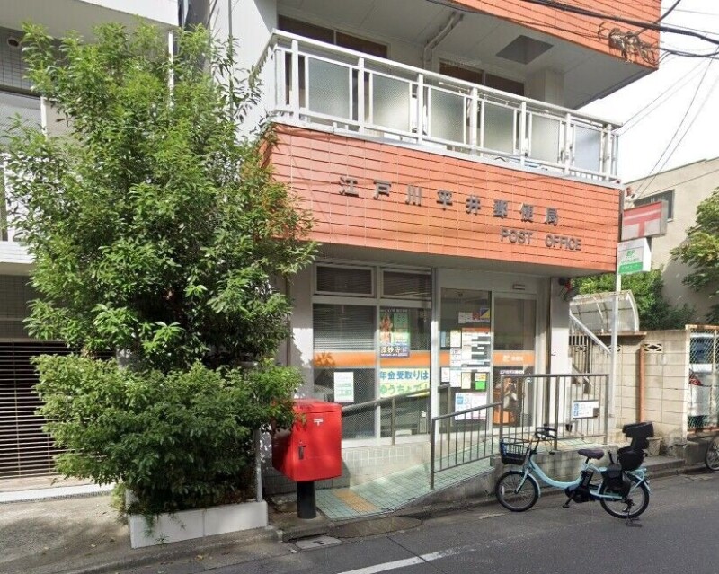 郵便局　江戸川平井郵便局（郵便局）まで226m