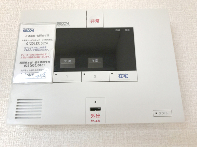 セキュリティ　ホームセキュリティ