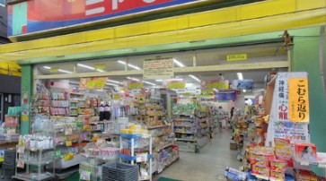 ドラックストア　ミヤモトドラッグ入谷店（ドラッグストア）まで353m