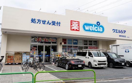 ドラックストア　ウエルシア練馬高松店（ドラッグストア）まで982m