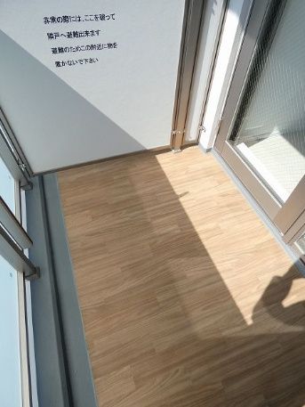 バルコニー　☆日当たり良好なバルコニー☆