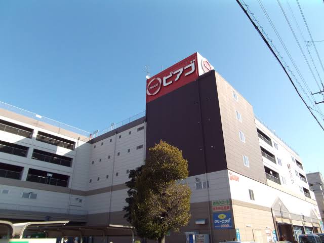 スーパー　ピアゴ中村店（スーパー）まで642m