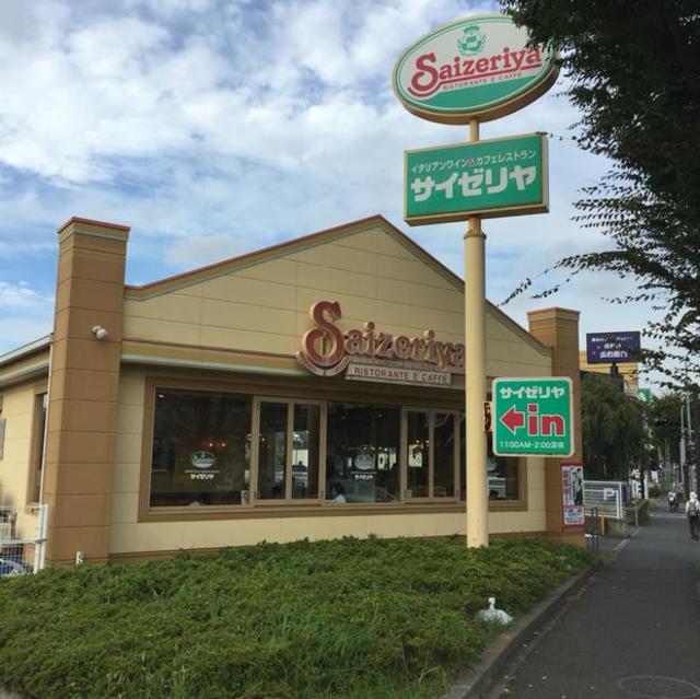 飲食店　サイゼリヤ港北ニュータウン中央店（飲食店）まで343m