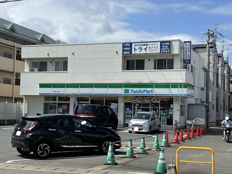 コンビニ　ファミリーマート福岡上山門店（コンビニ）まで583m