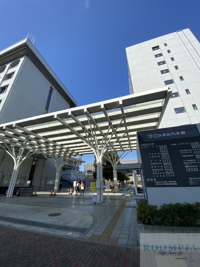 その他　私立大東文化大学（その他）まで1380m