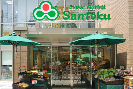 スーパー　Santoku(サントク) 茗荷谷駅前店（スーパー）まで529m