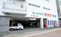 ホームセンター　ホームプラザナフコ下関店（ホームセンター）まで542m