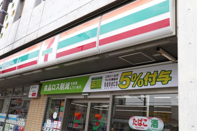 コンビニ　セブンイレブン（コンビニ）まで110m