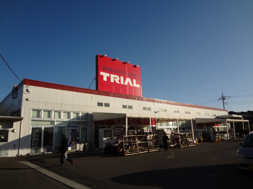 スーパー　トライアルあすみが丘店（スーパー）まで526m