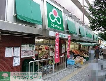 スーパー　スーパーマーケット三徳白山店（スーパー）まで617m