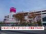 ショッピングセンター　ショッピングセンターリバーナ（ショッピングセンター）まで640m