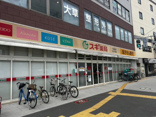 ドラックストア　スギ薬局 千鳥橋店（ドラッグストア）まで474m