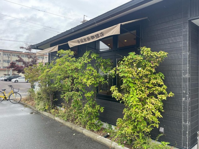 飲食店　支留比亜珈琲店味鋺店（飲食店）まで597m
