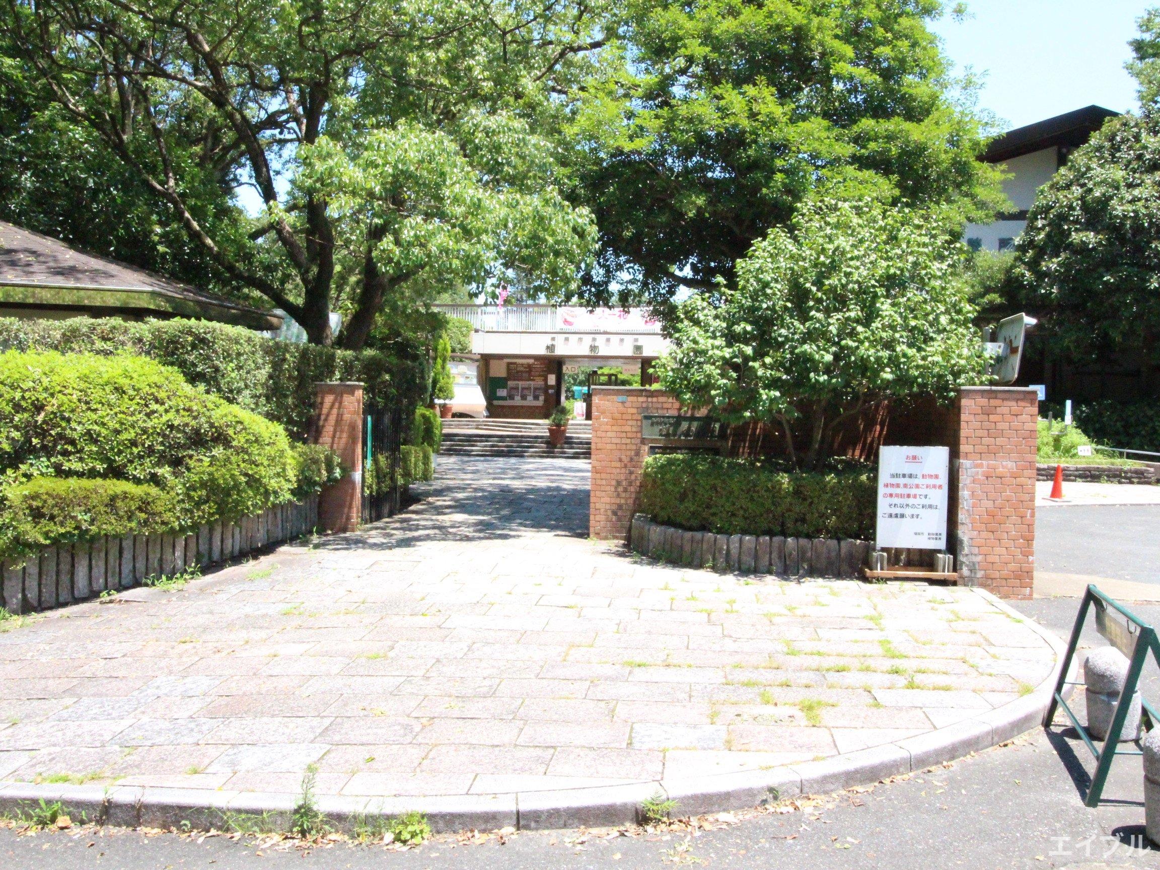 公園　動植物園（公園）まで700m