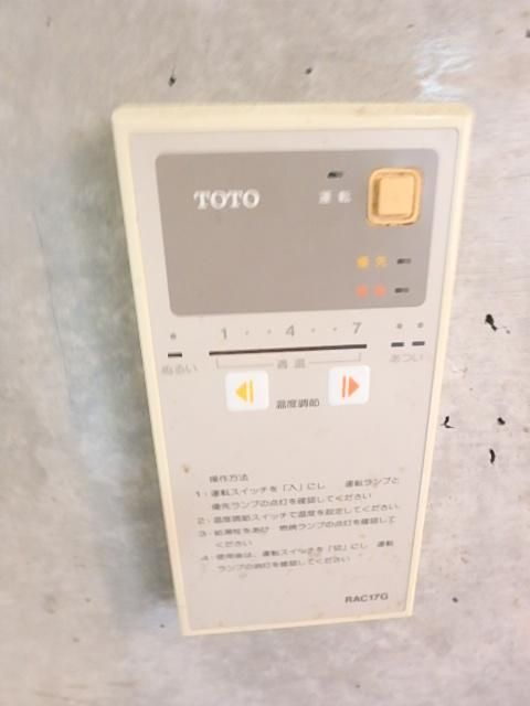 その他設備　リモコン給湯
