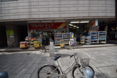 ドラックストア　ツルハドラッグ神田神保町店（ドラッグストア）まで200m