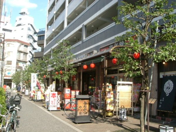 その他　鍋横商店街（その他）まで205m