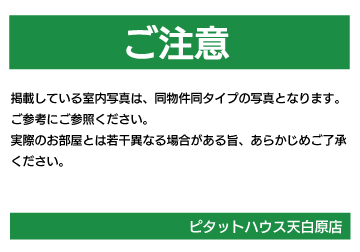 その他　別室参考写真