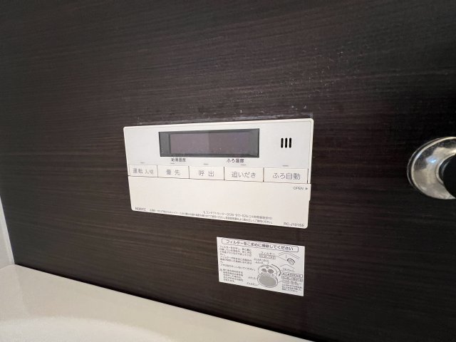 その他設備