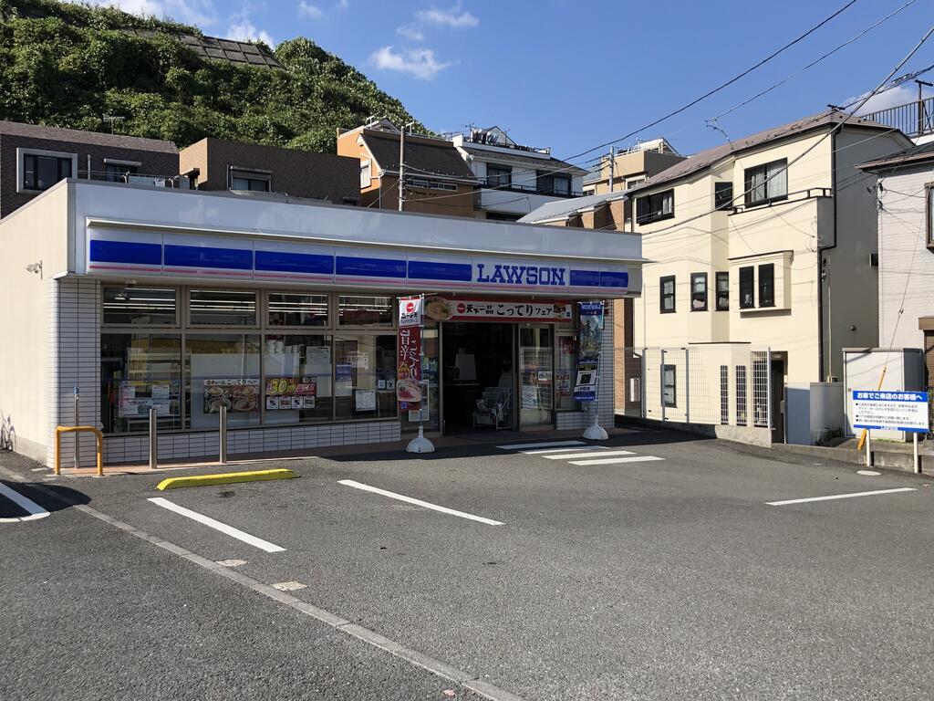 コンビニ　ローソン横浜永田南一丁目店（コンビニ）まで463m