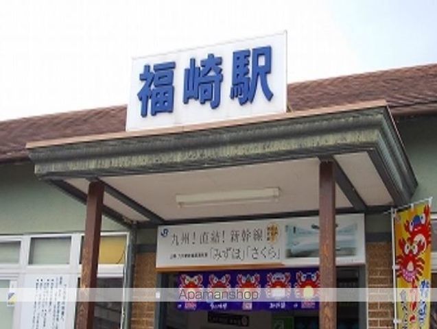 その他　福崎駅（その他）まで2500m